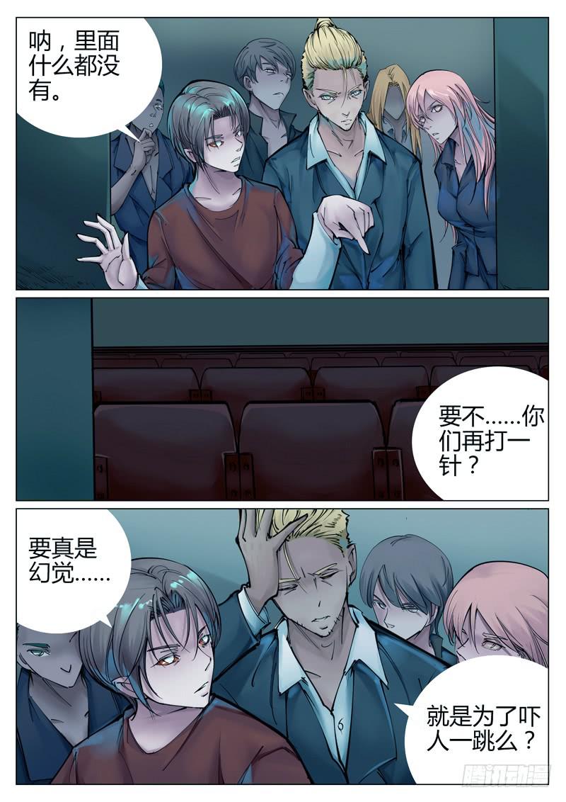第五十八话：幻觉-第59话