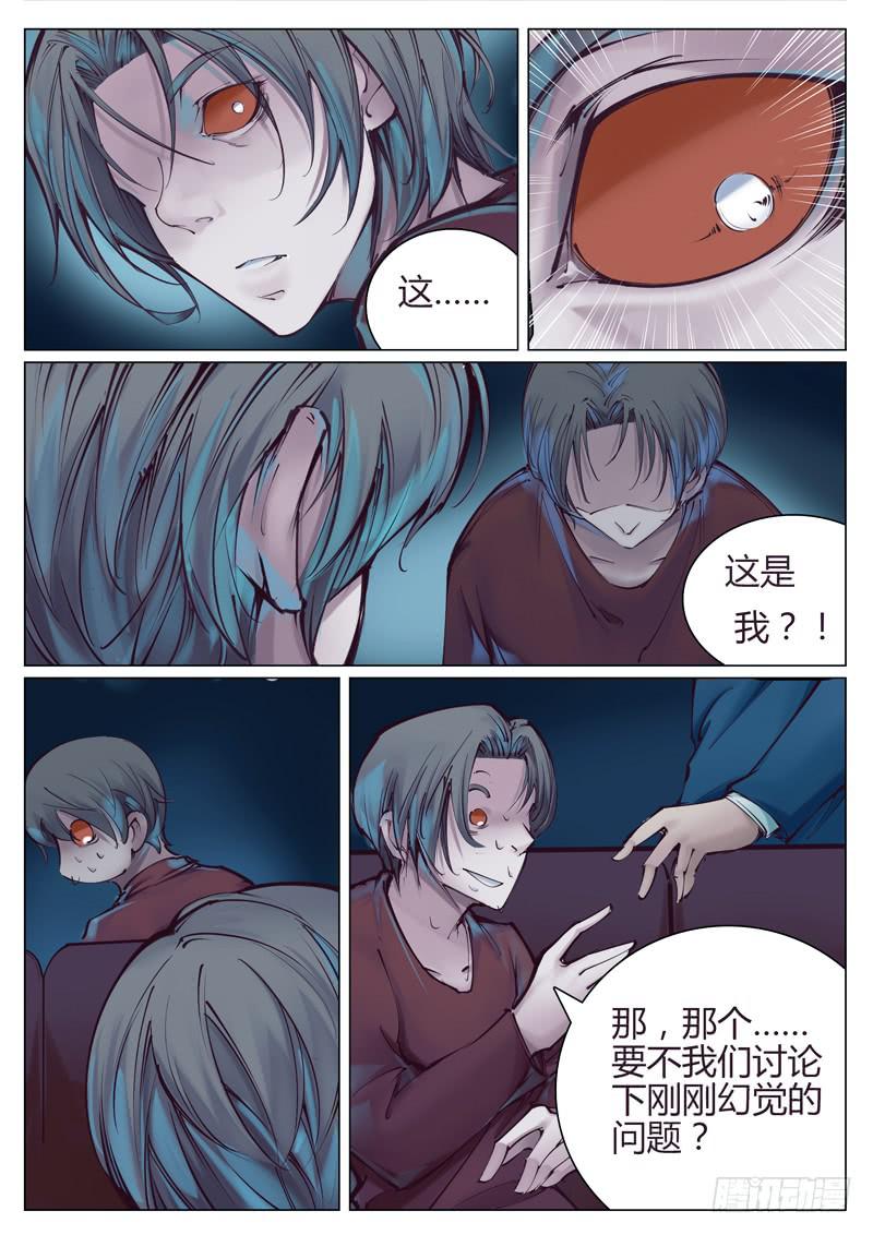 第五十八话：幻觉-第59话