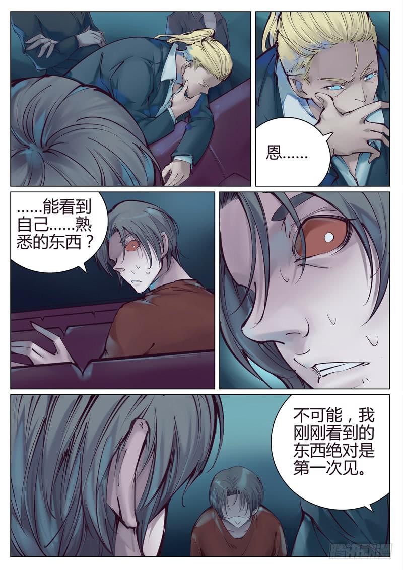 第五十八话：幻觉-第59话