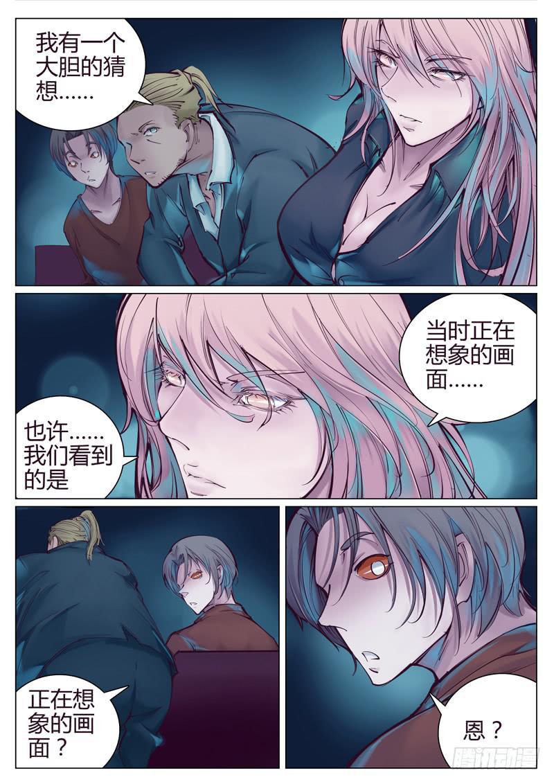 第五十八话：幻觉-第59话