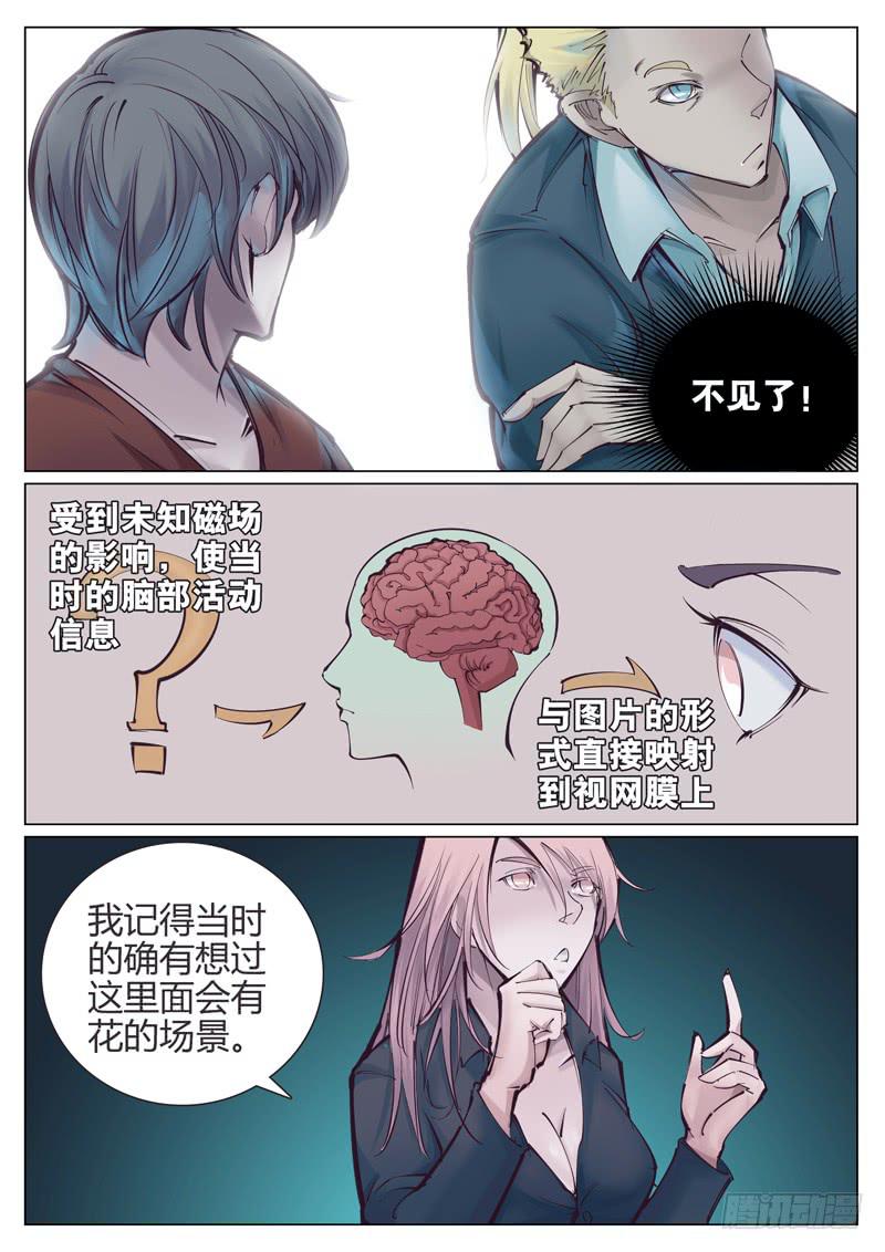 第五十八话：幻觉-第59话