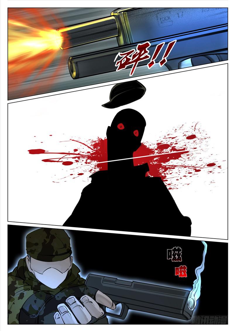 第七话：死了？死了！-第7话