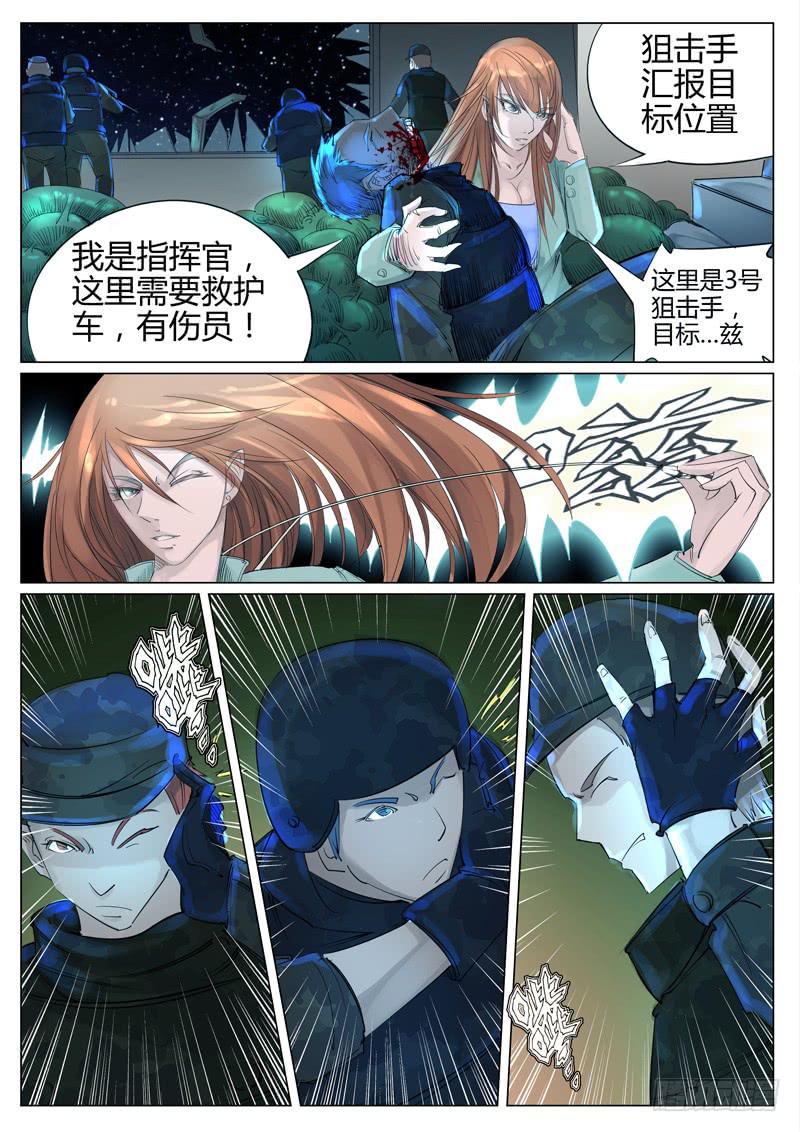 第七话：死了？死了！-第7话