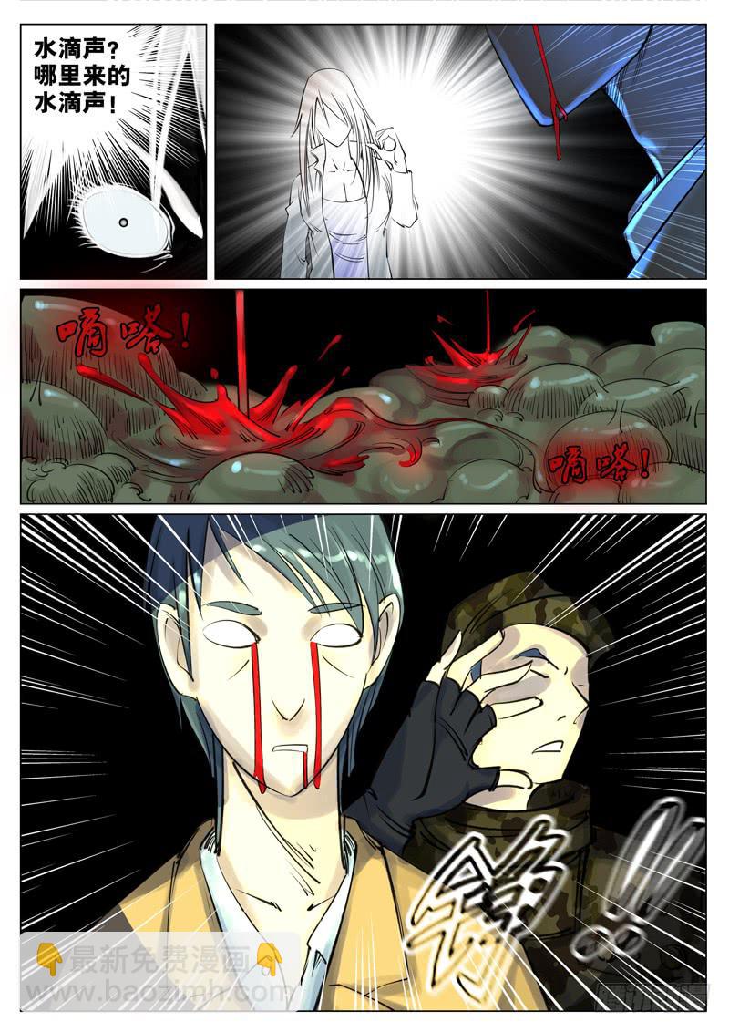 第七话：死了？死了！-第7话