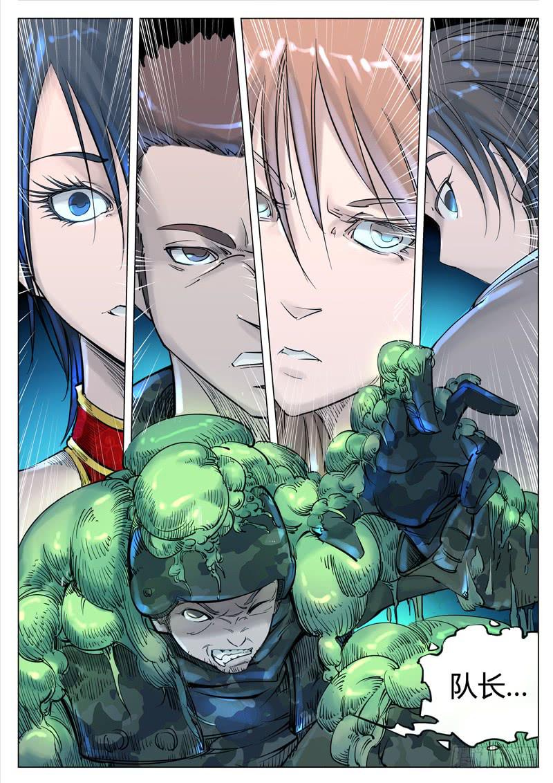 第九话：觉悟-第9话