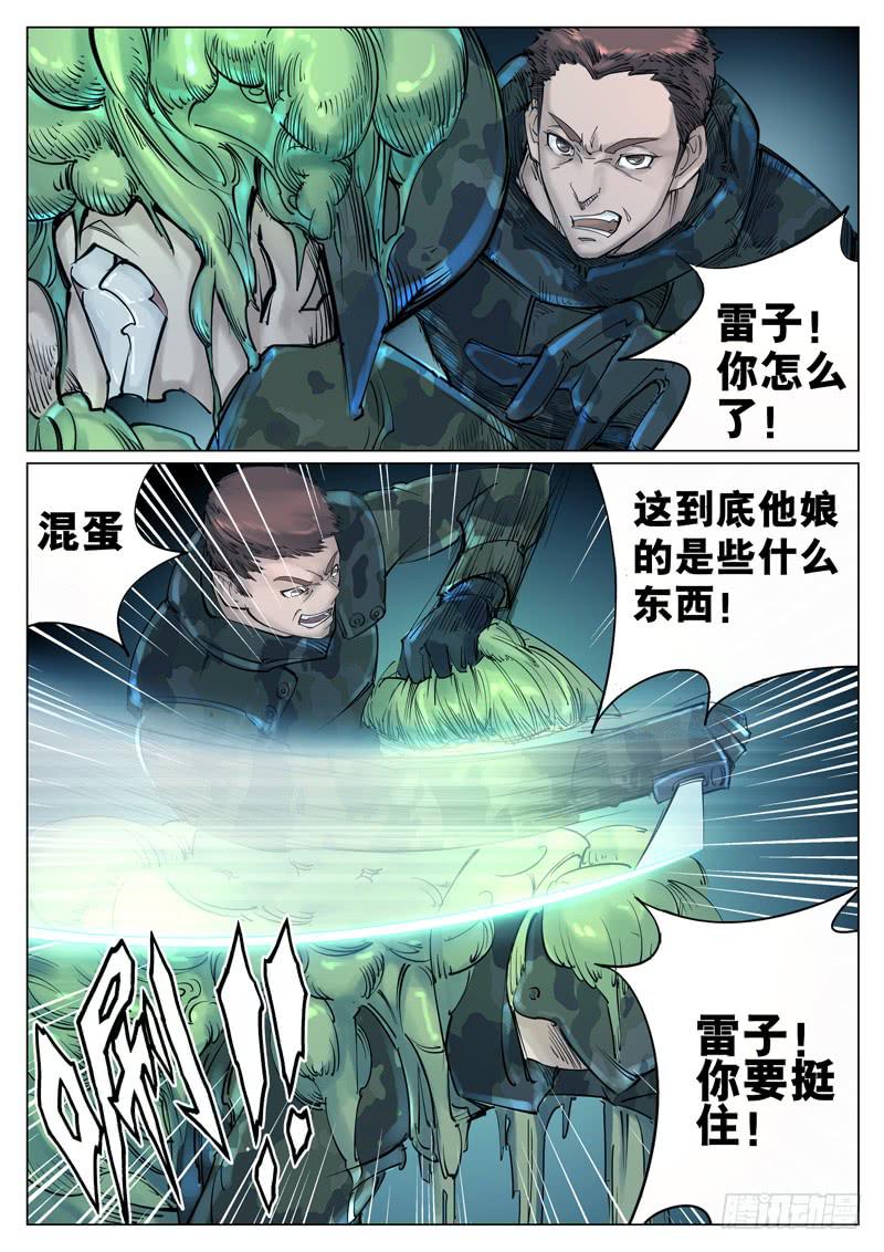 第九话：觉悟-第9话