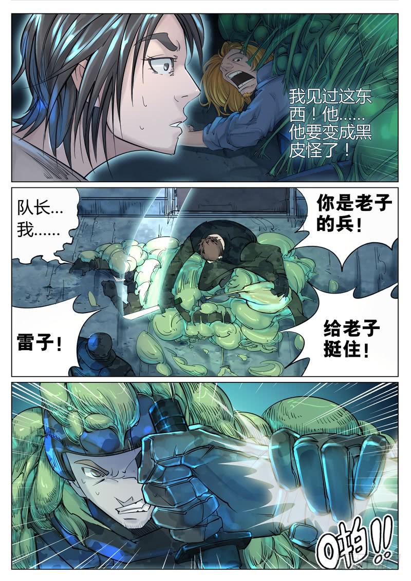 第九话：觉悟-第9话