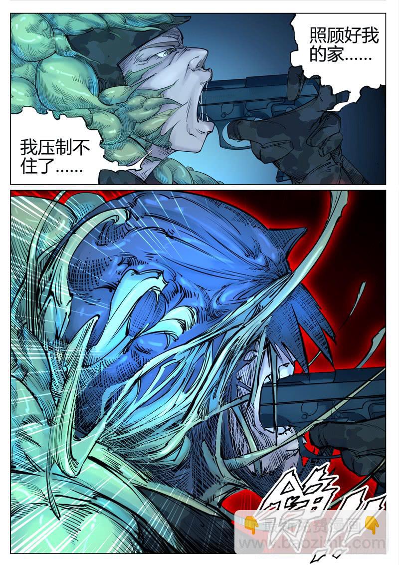 第九话：觉悟-第9话