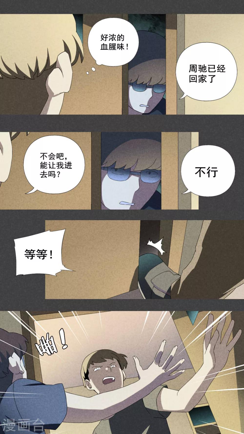 第10话 毕业照（七）-第11话