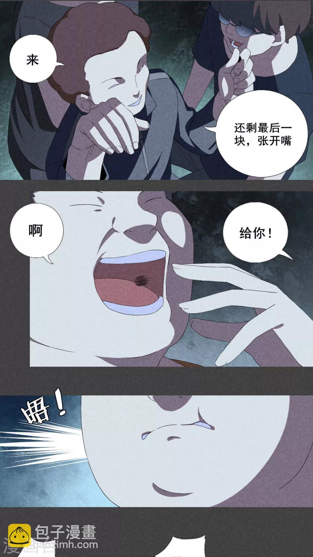 第10话 毕业照（七）-第11话