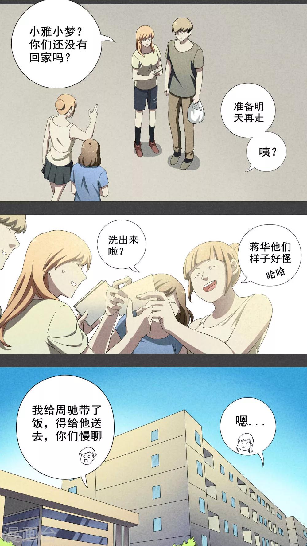 第10话 毕业照（七）-第11话