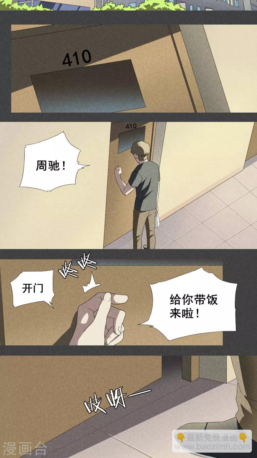 第10话 毕业照（七）-第11话