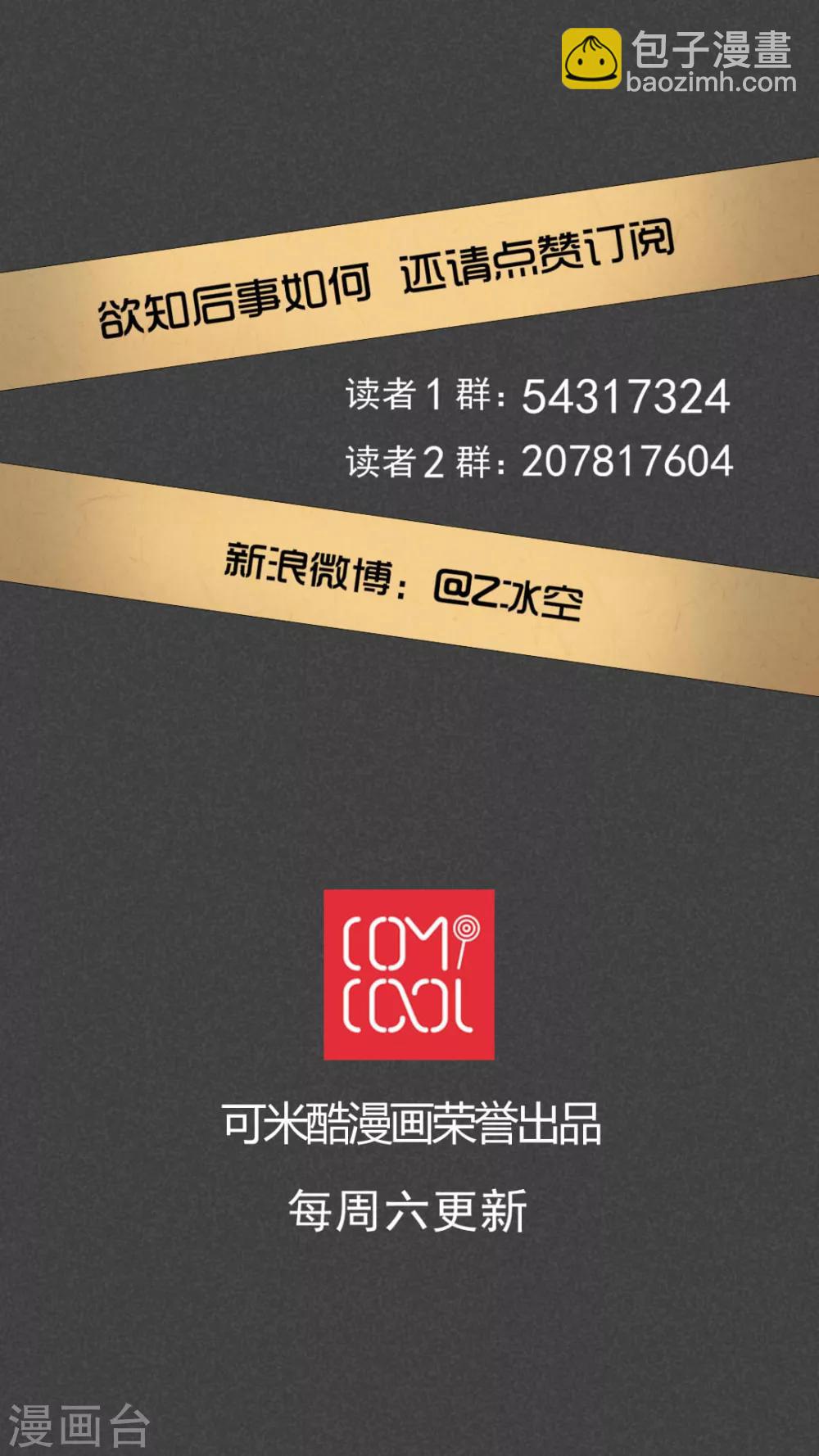 第12话 毕业照（九）-第13话