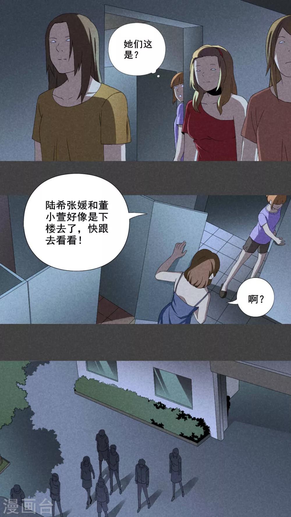 第12话 毕业照（九）-第13话