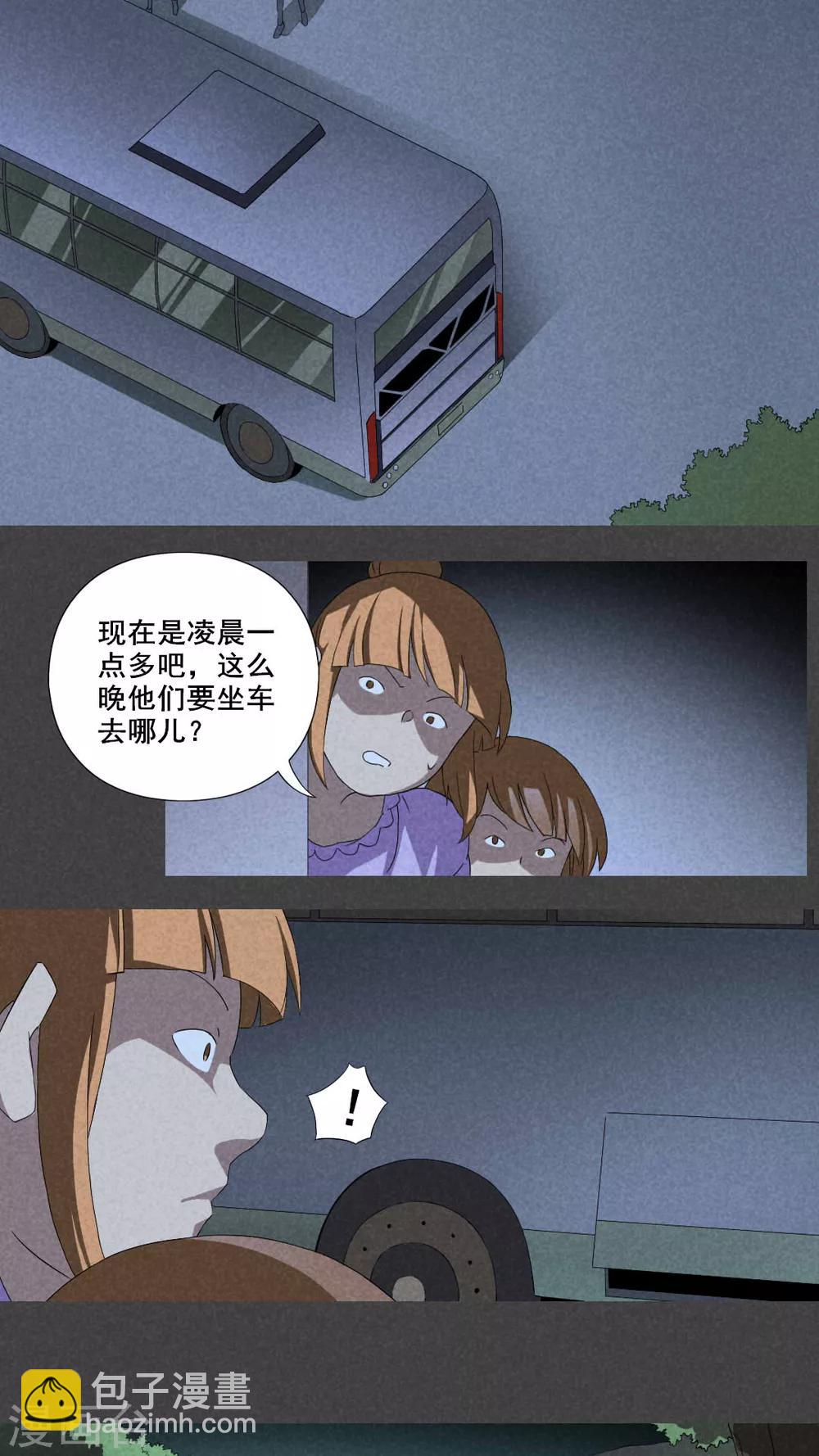 第12话 毕业照（九）-第13话