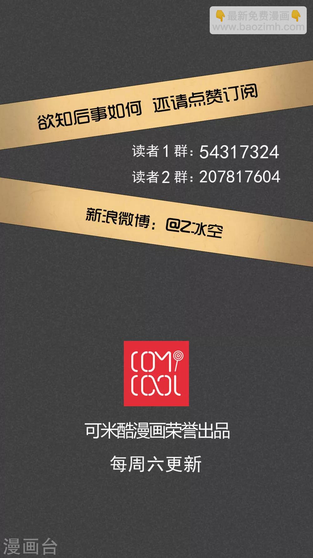 第14话 毕业照（十一）-第15话