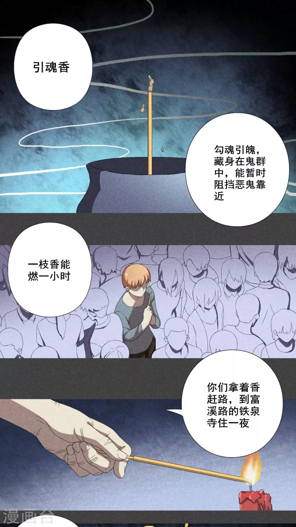 第14话 毕业照（十一）-第15话