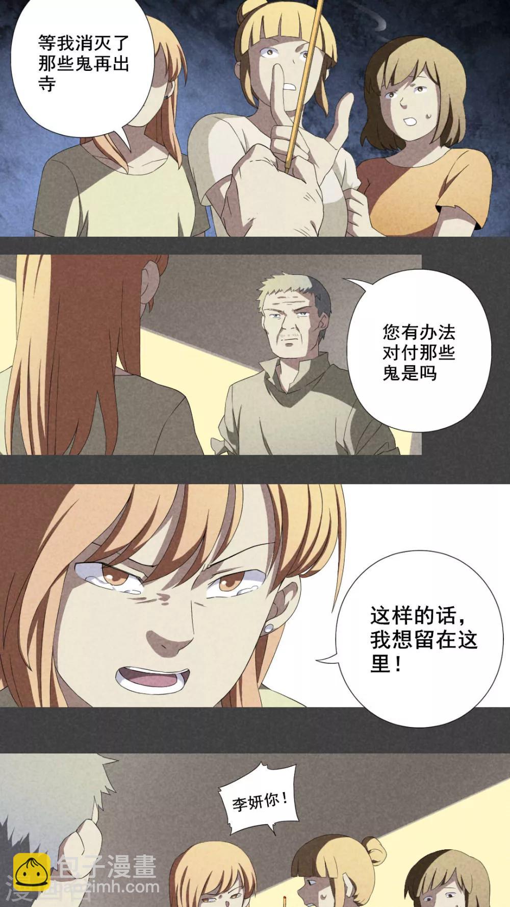 第14话 毕业照（十一）-第15话