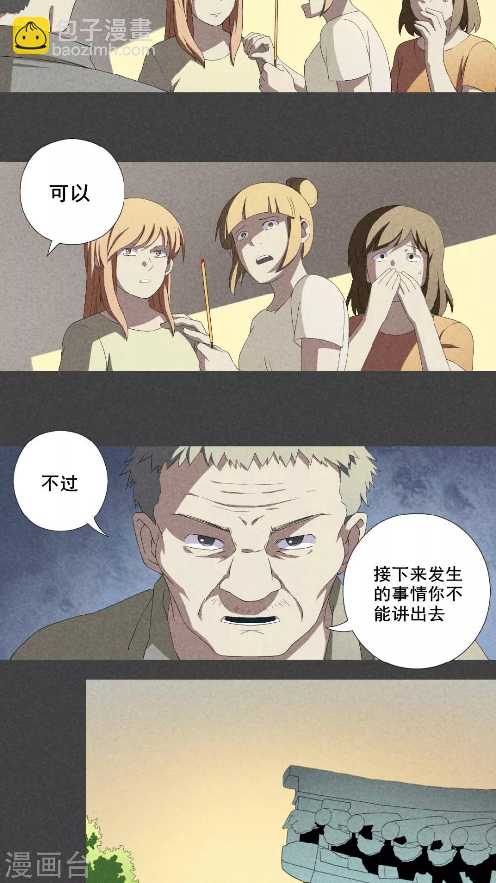 第14话 毕业照（十一）-第15话