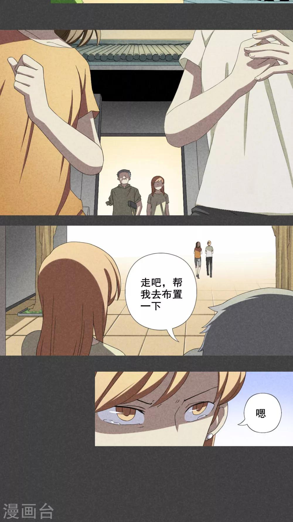 第14话 毕业照（十一）-第15话