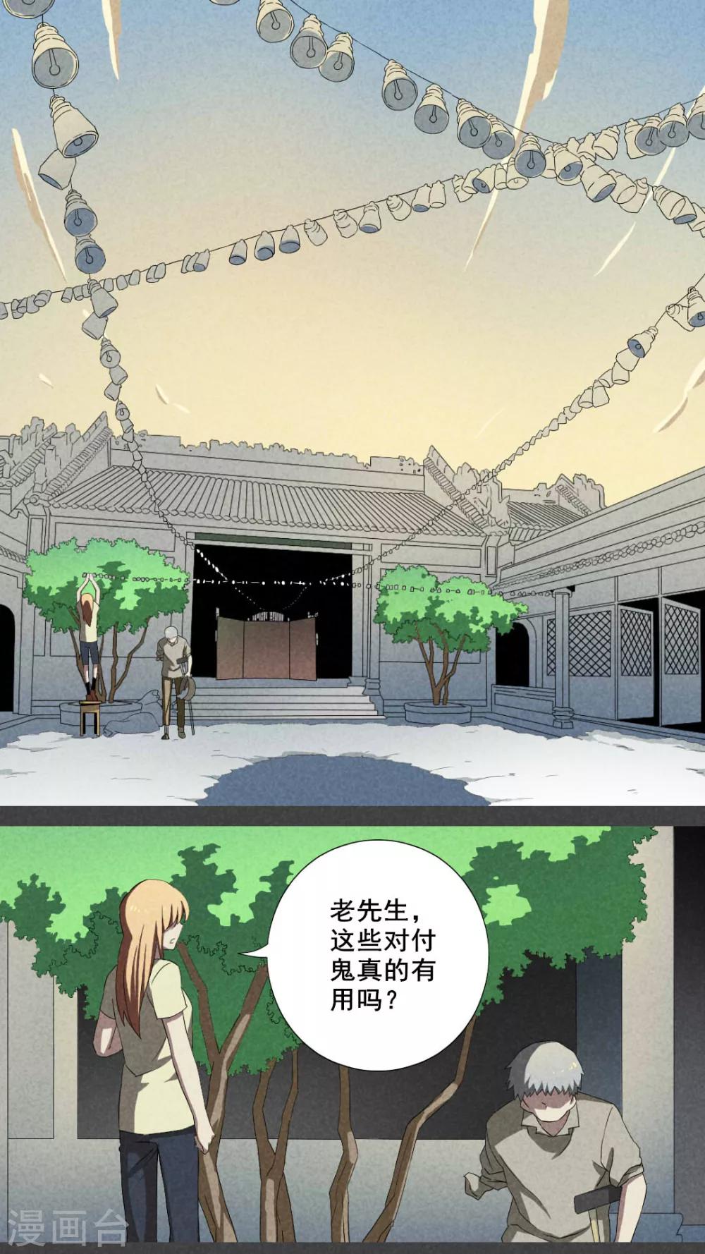 第14话 毕业照（十一）-第15话