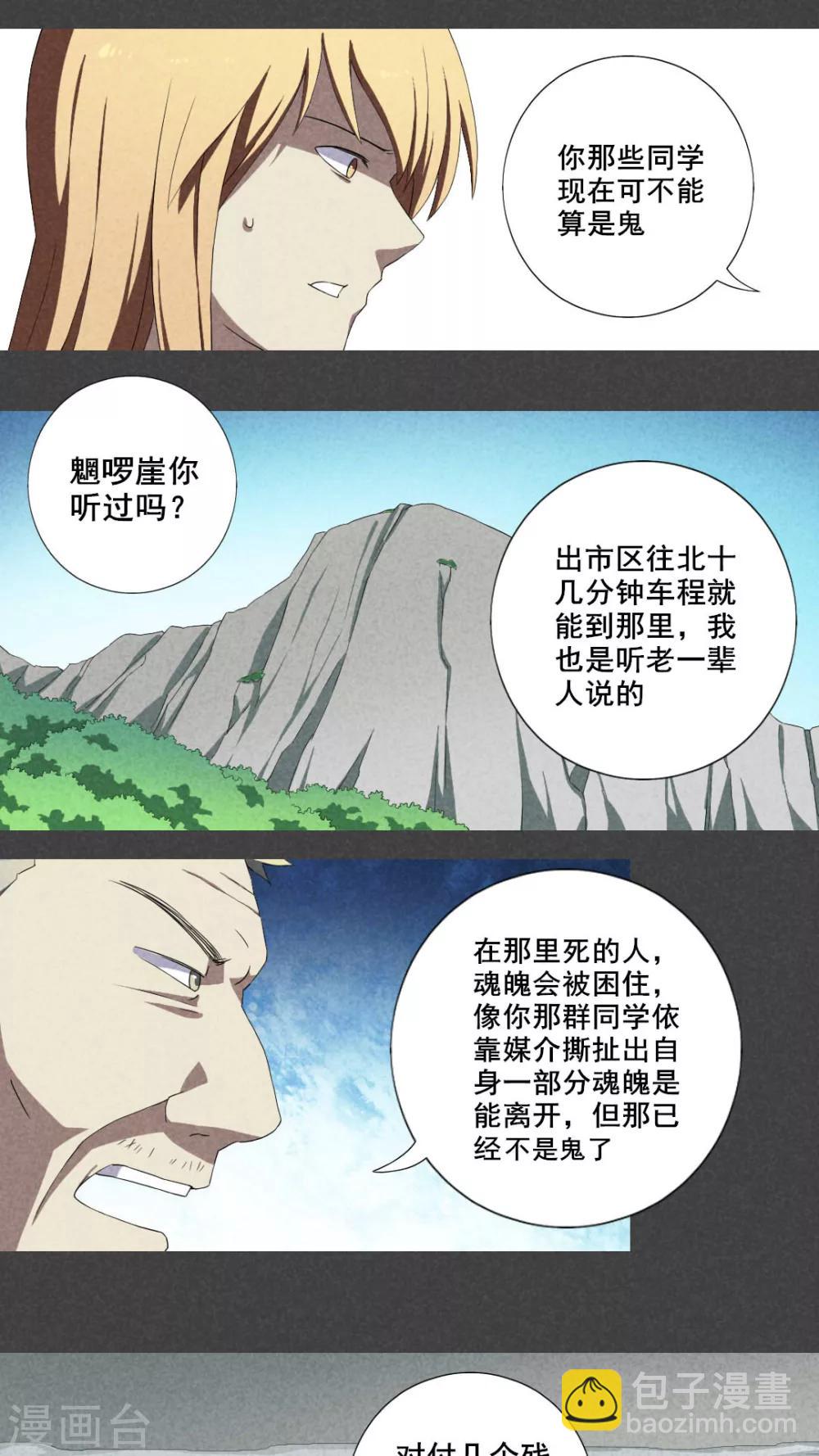 第14话 毕业照（十一）-第15话