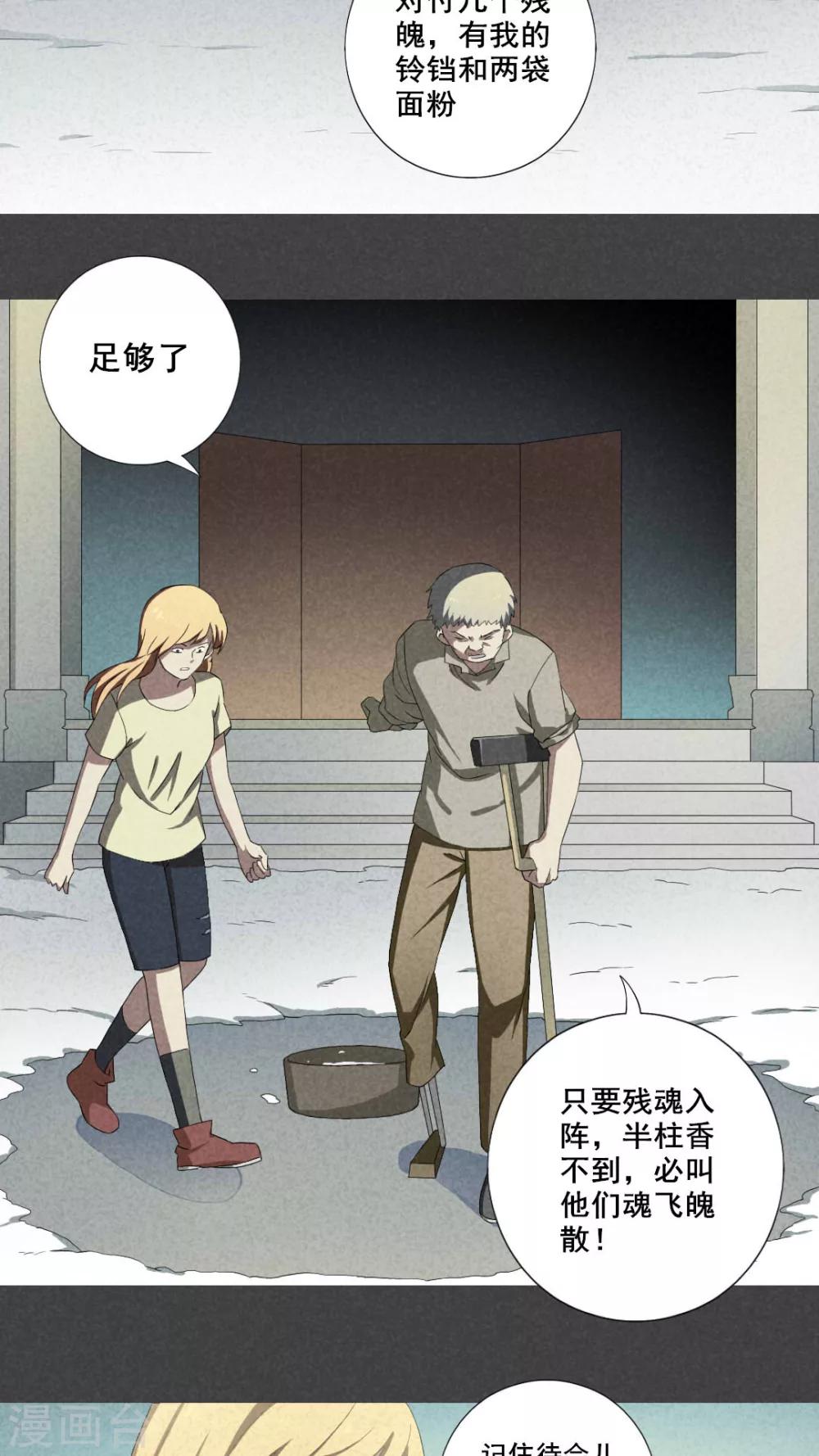 第14话 毕业照（十一）-第15话