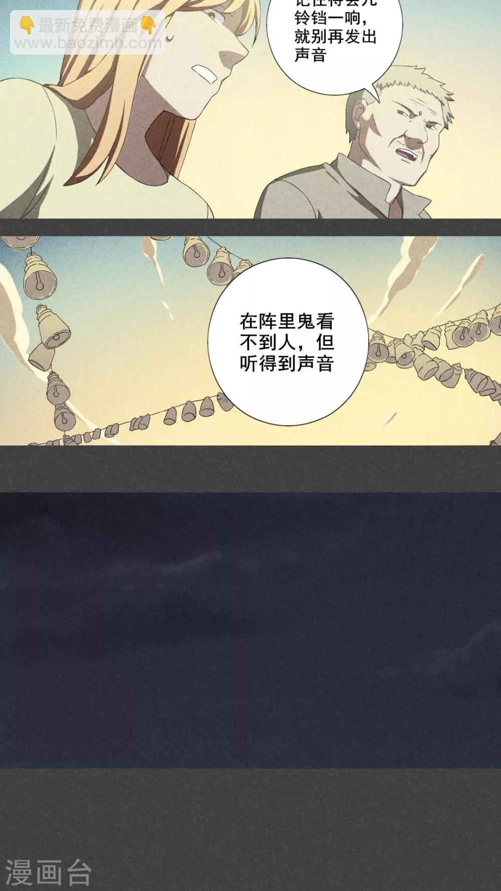 第14话 毕业照（十一）-第15话