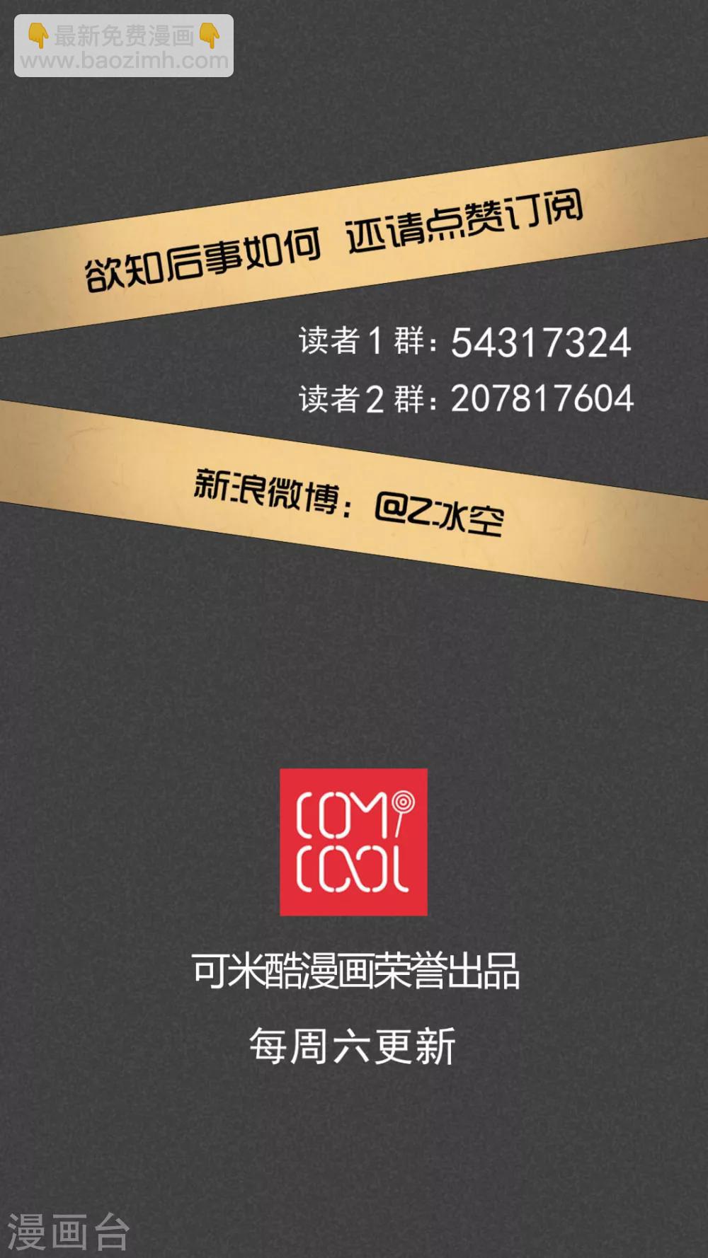 第16话 邻居（二）-第17话