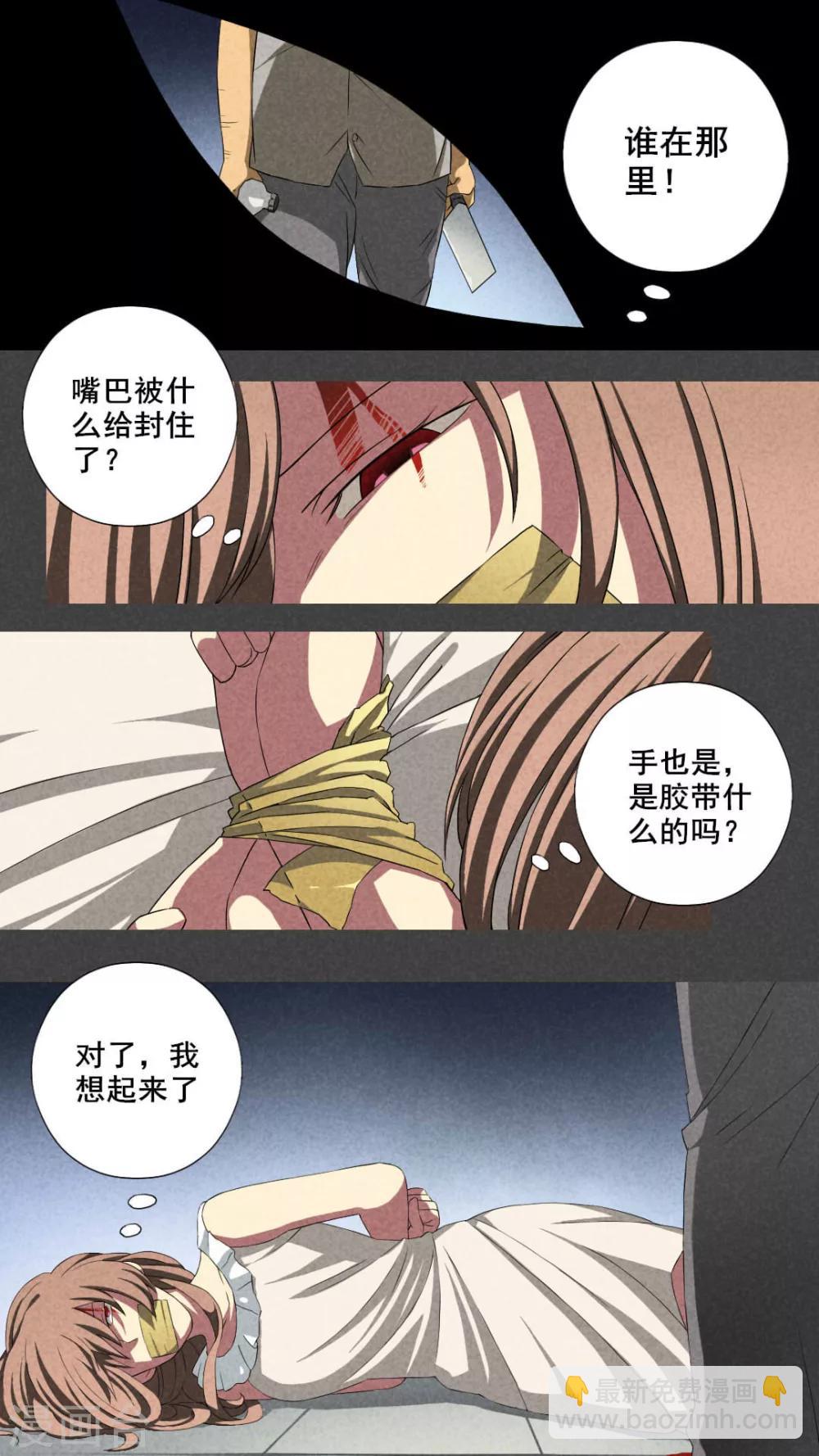 第16话 邻居（二）-第17话