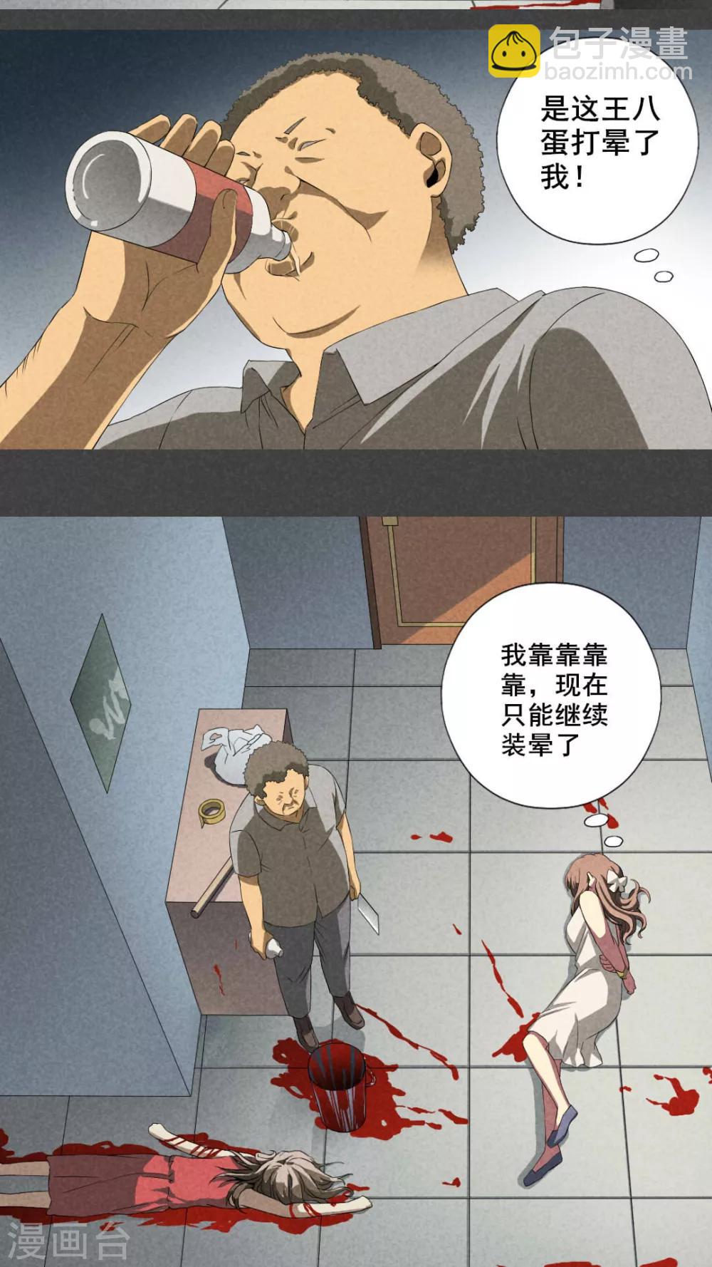 第16话 邻居（二）-第17话