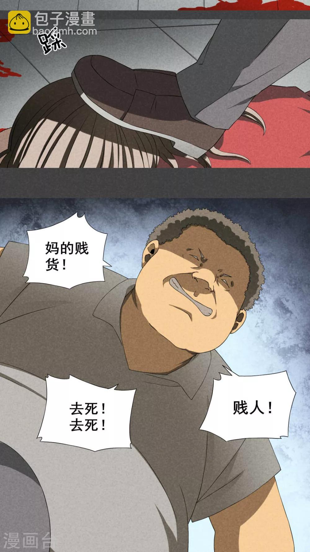 第16话 邻居（二）-第17话