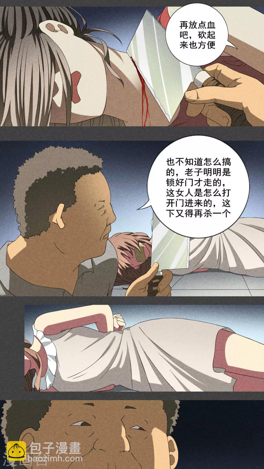 第16话 邻居（二）-第17话