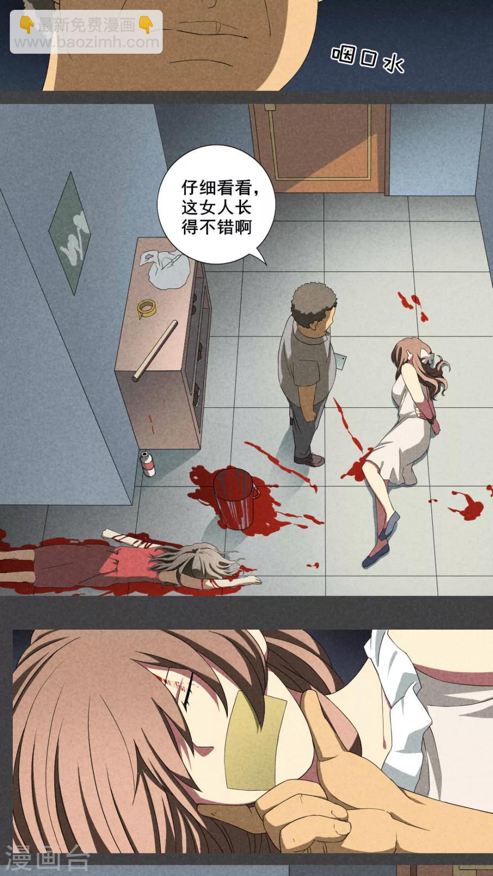 第16话 邻居（二）-第17话