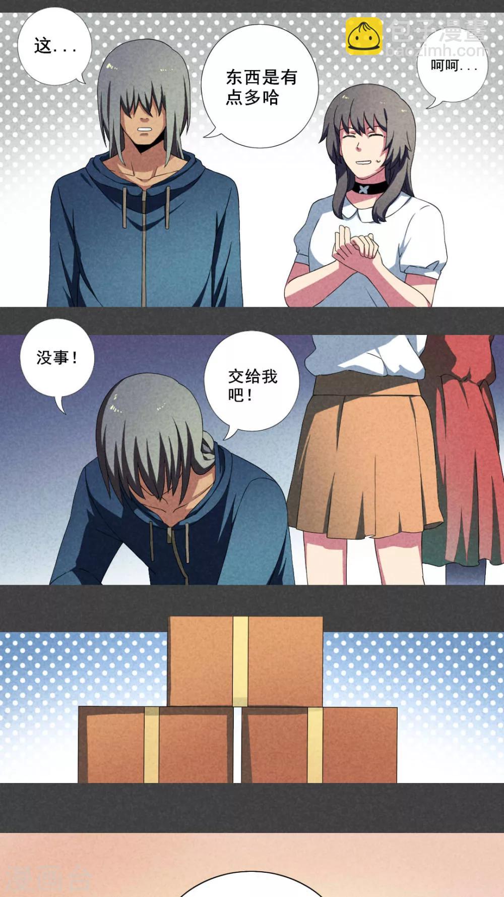 第18话 养煞（一）-第19话