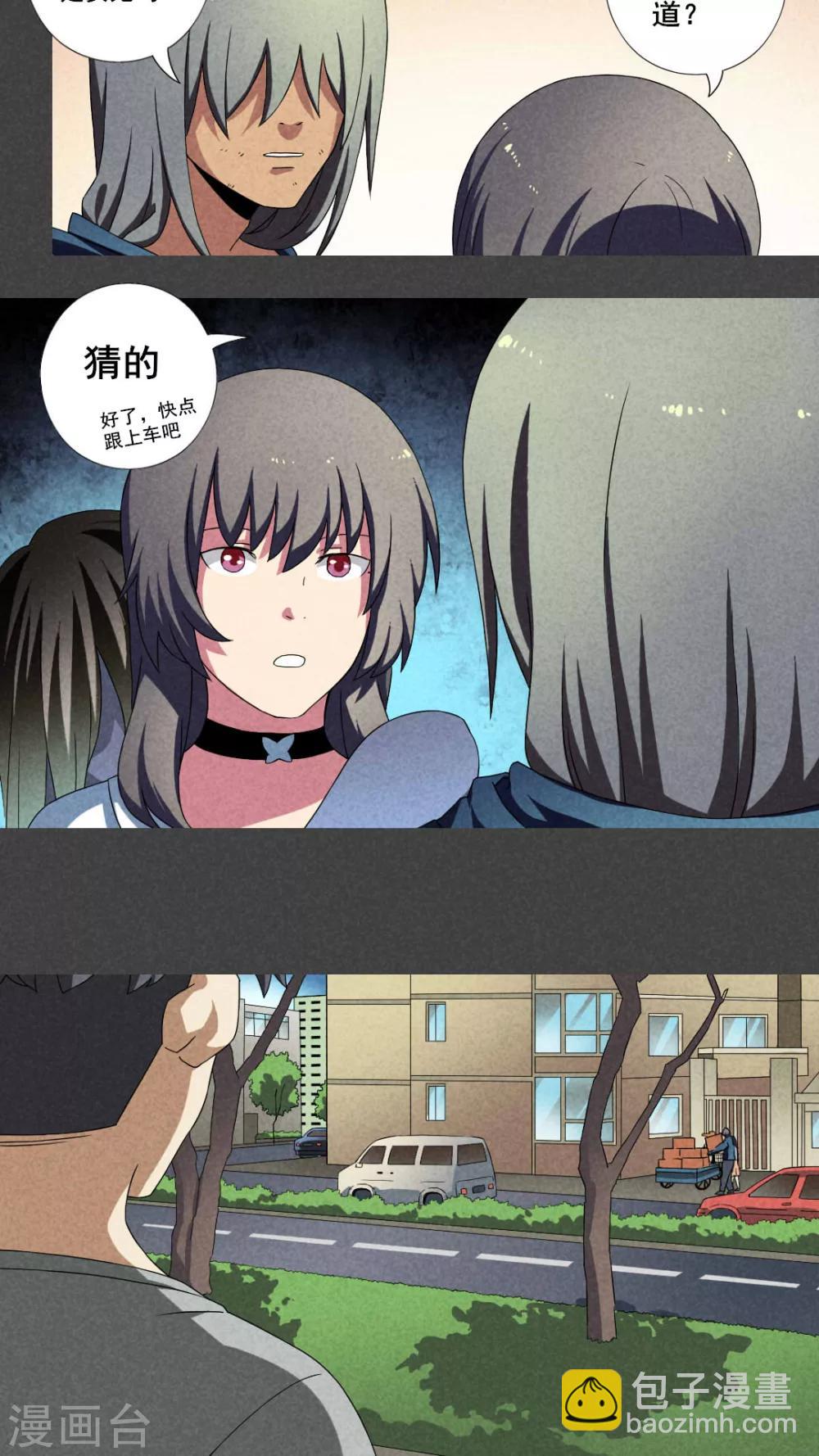 第18话 养煞（一）-第19话