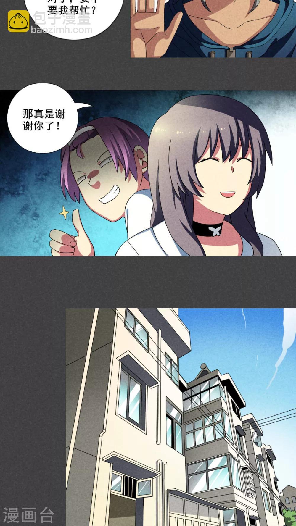 第18话 养煞（一）-第19话