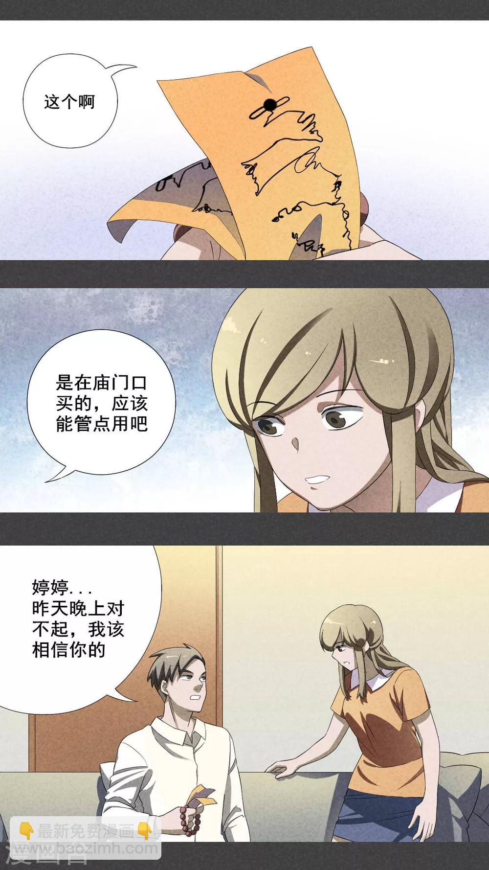 第2话 房（中）-第3话