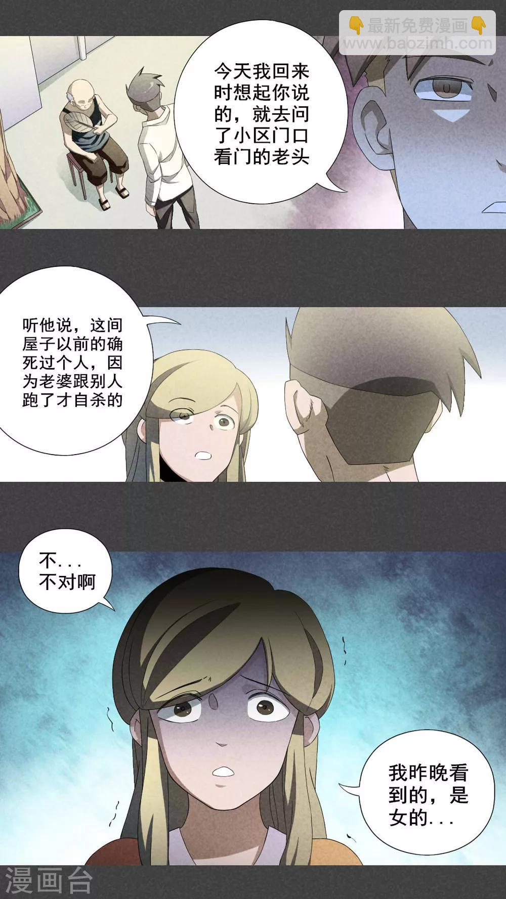 第2话 房（中）-第3话