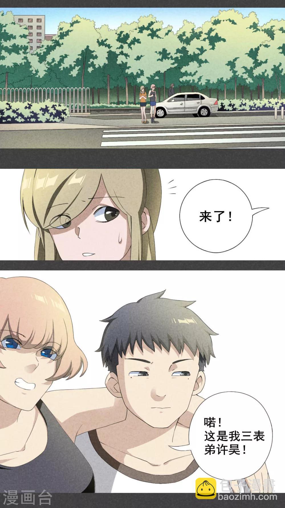 第2话 房（中）-第3话