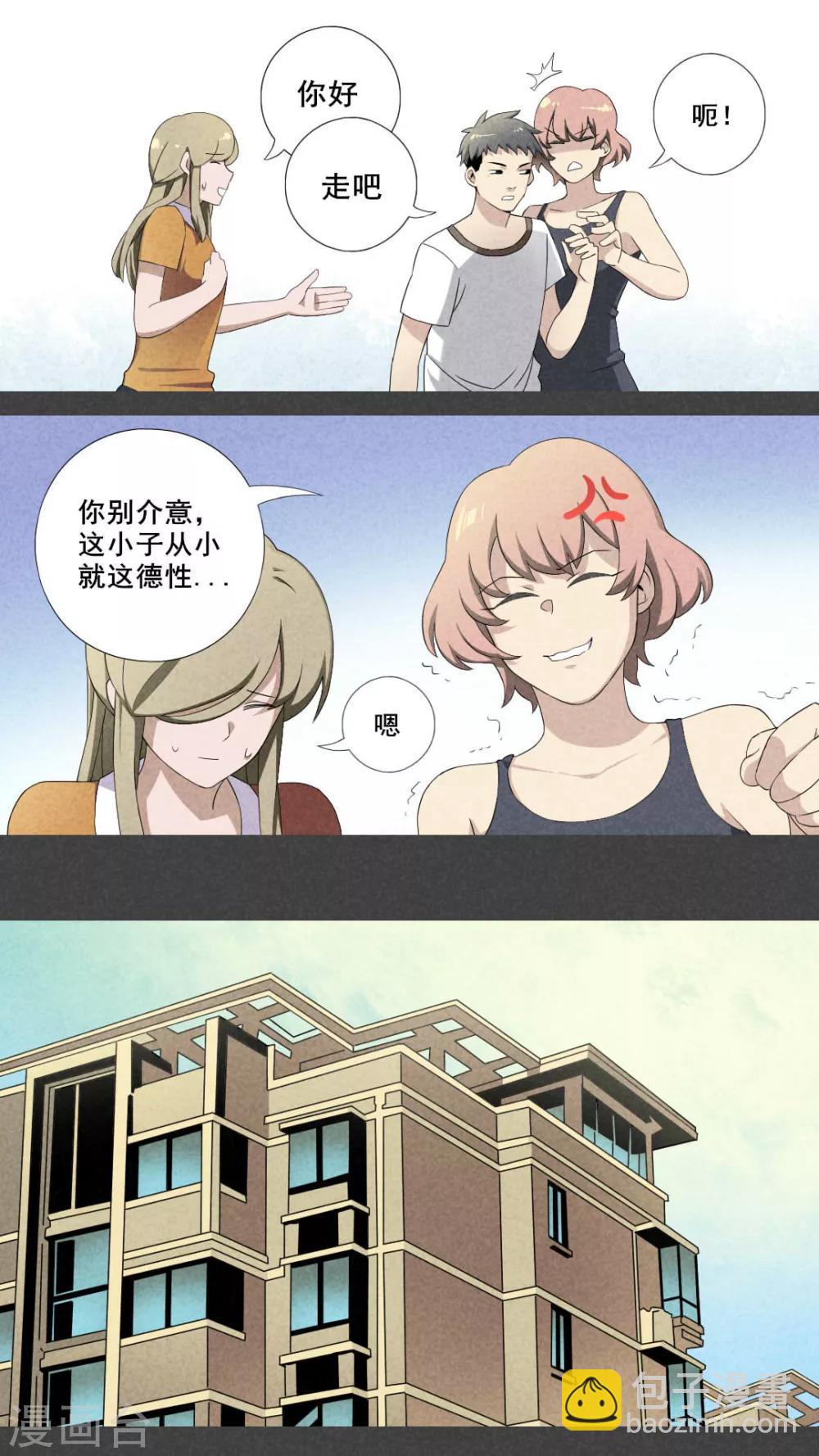 第2话 房（中）-第3话