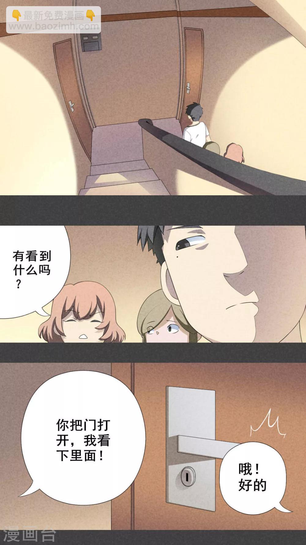 第2话 房（中）-第3话