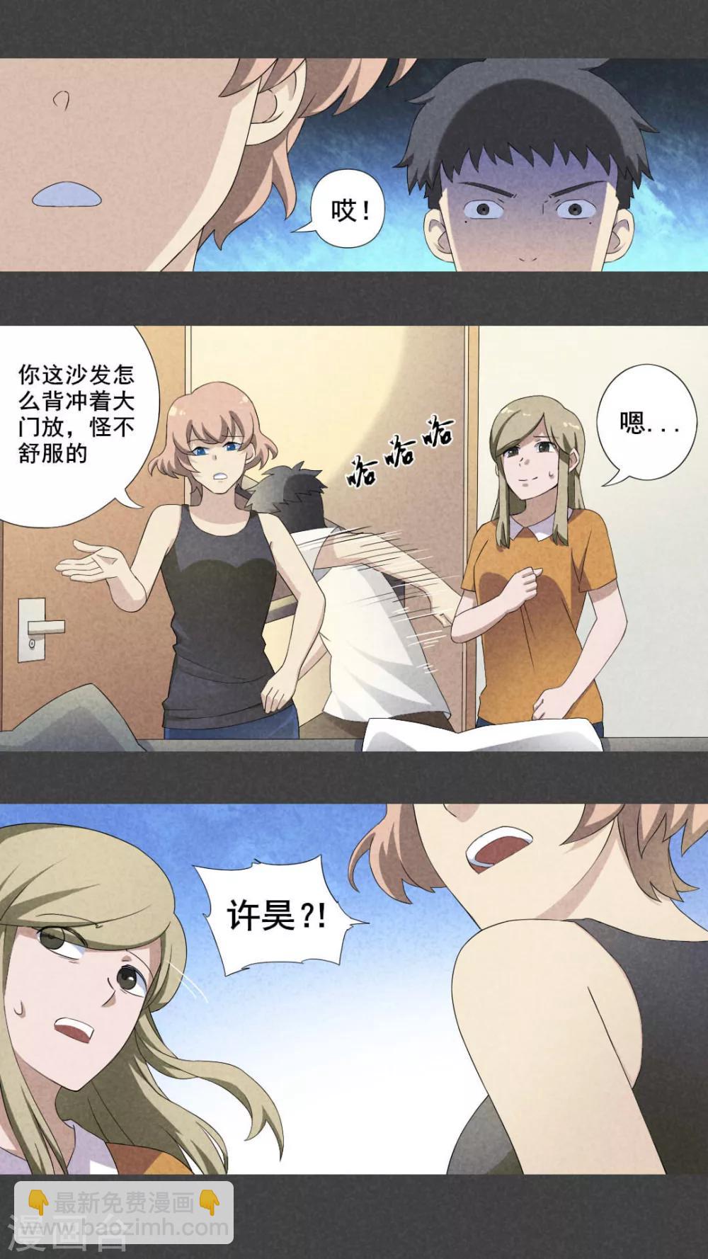 第2话 房（中）-第3话