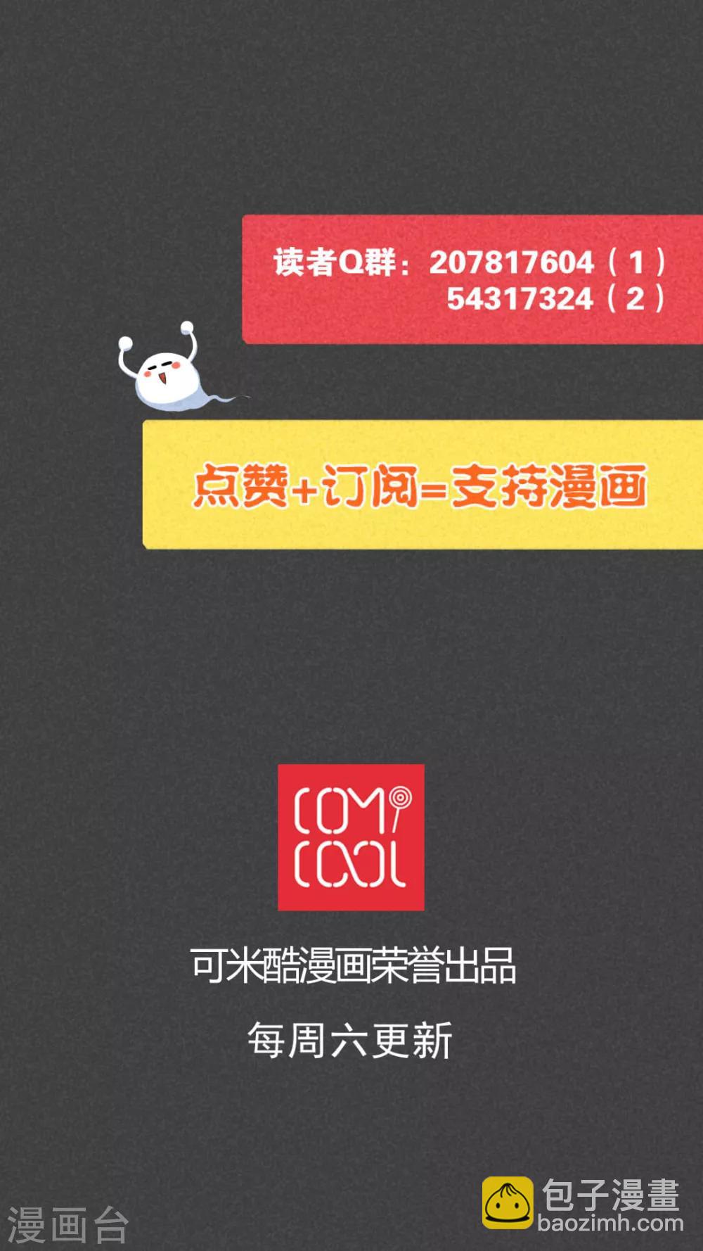 第20话 养煞（三）-第21话