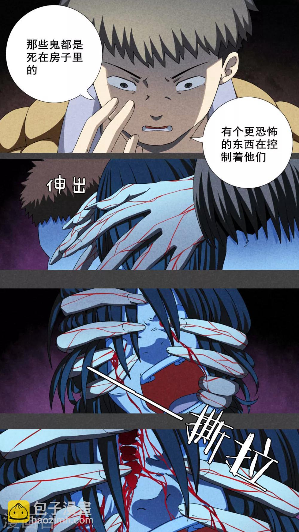 第20话 养煞（三）-第21话