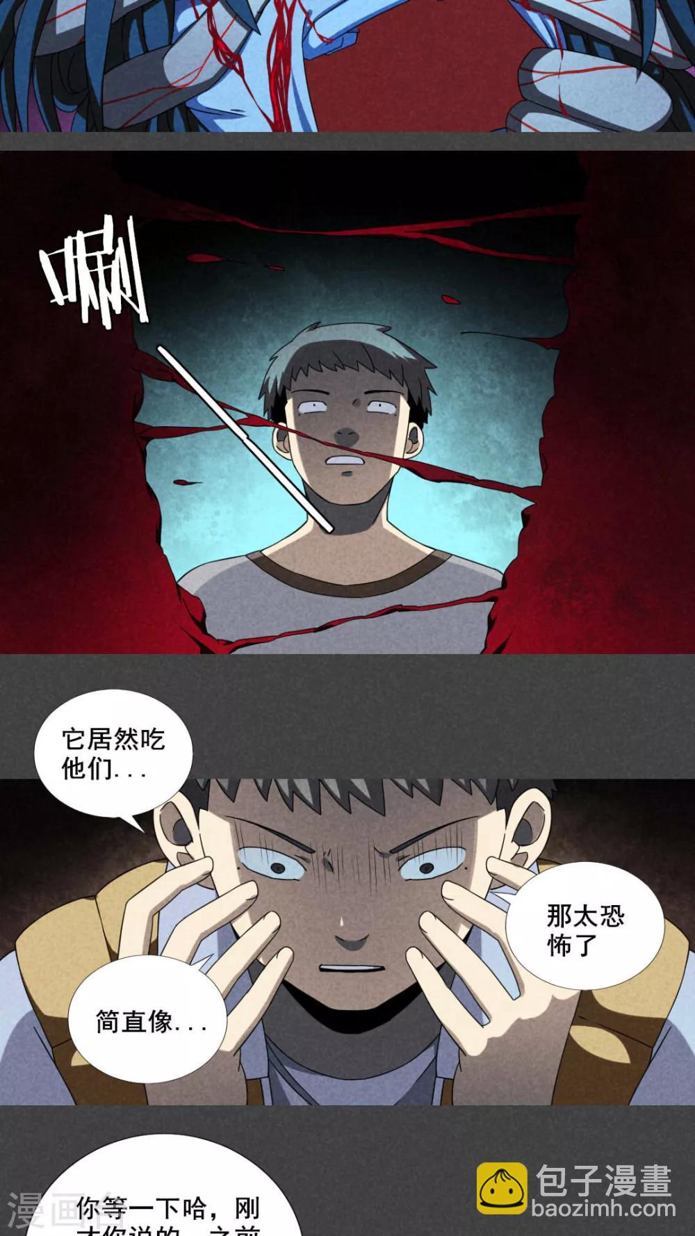 第20话 养煞（三）-第21话