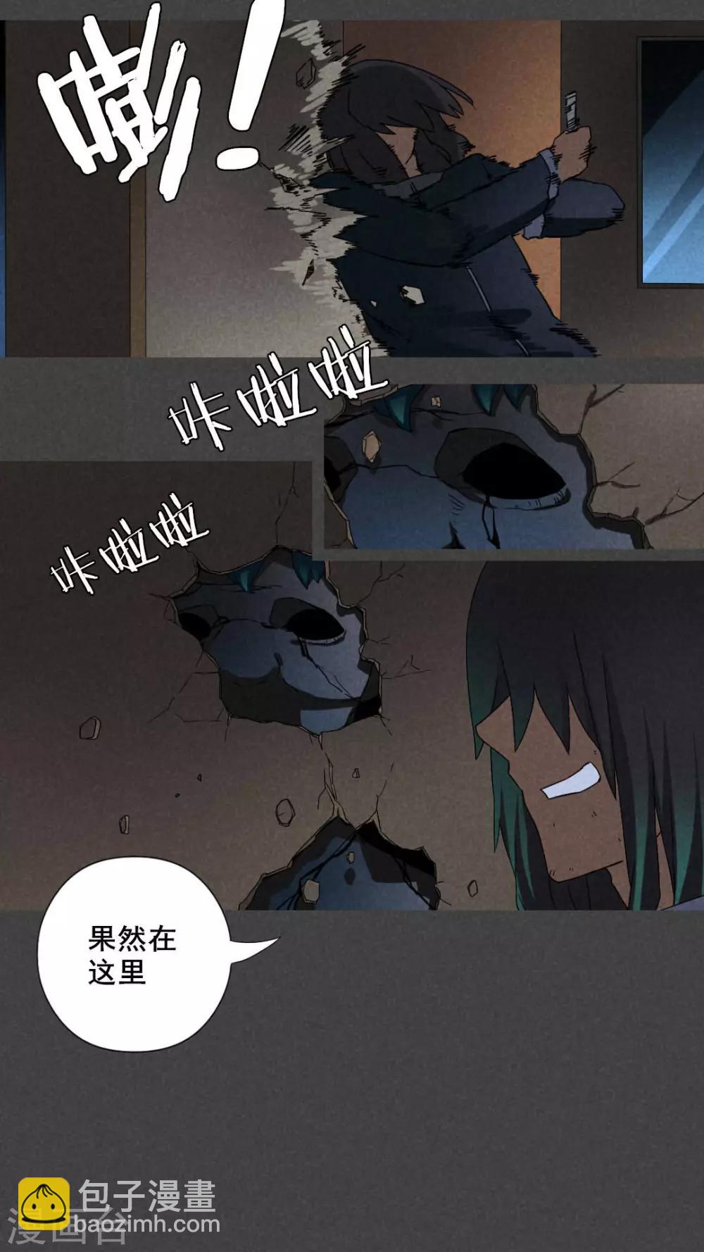 第22话 养煞（五）-第23话