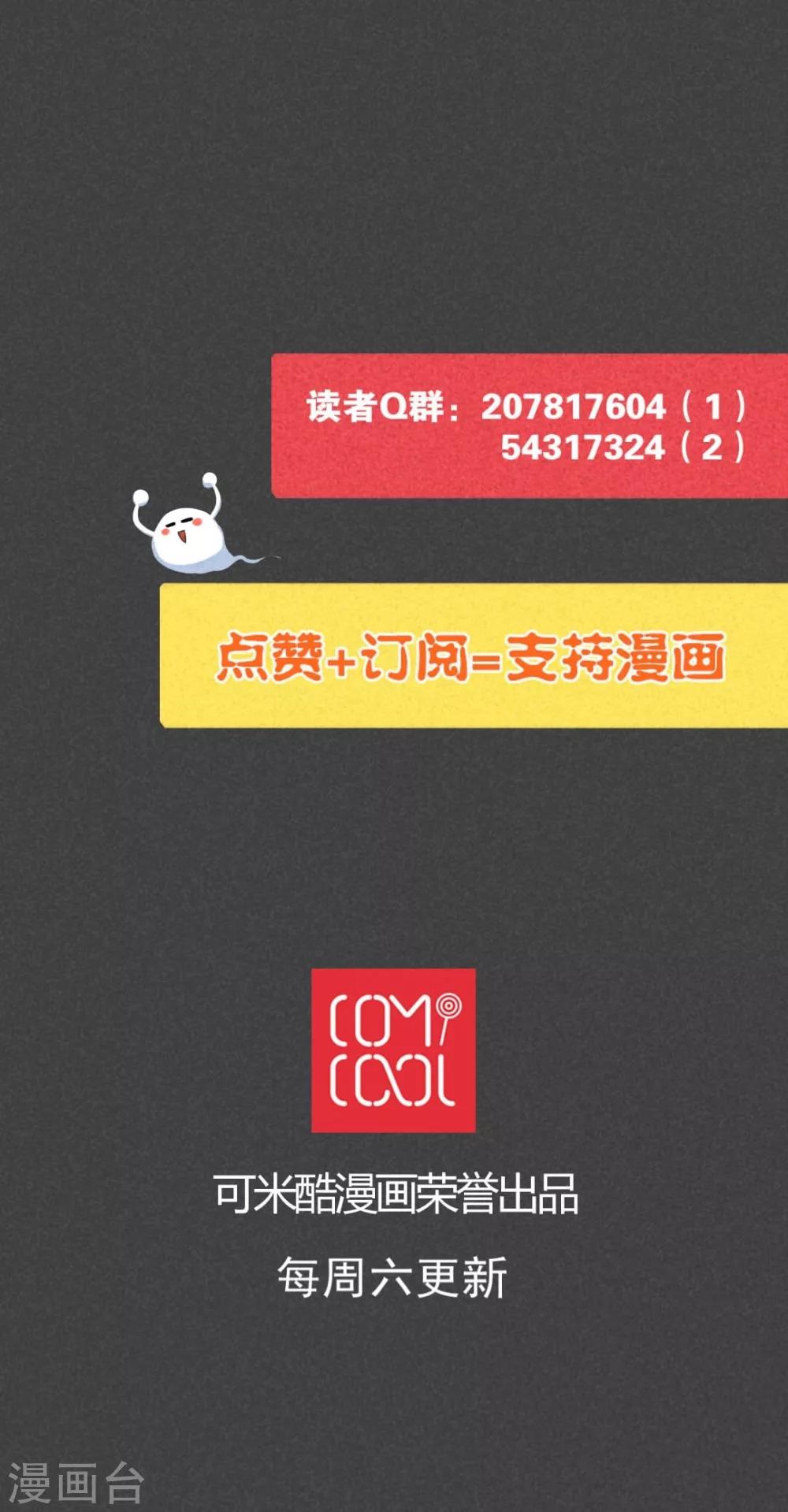 第22话 养煞（五）-第23话