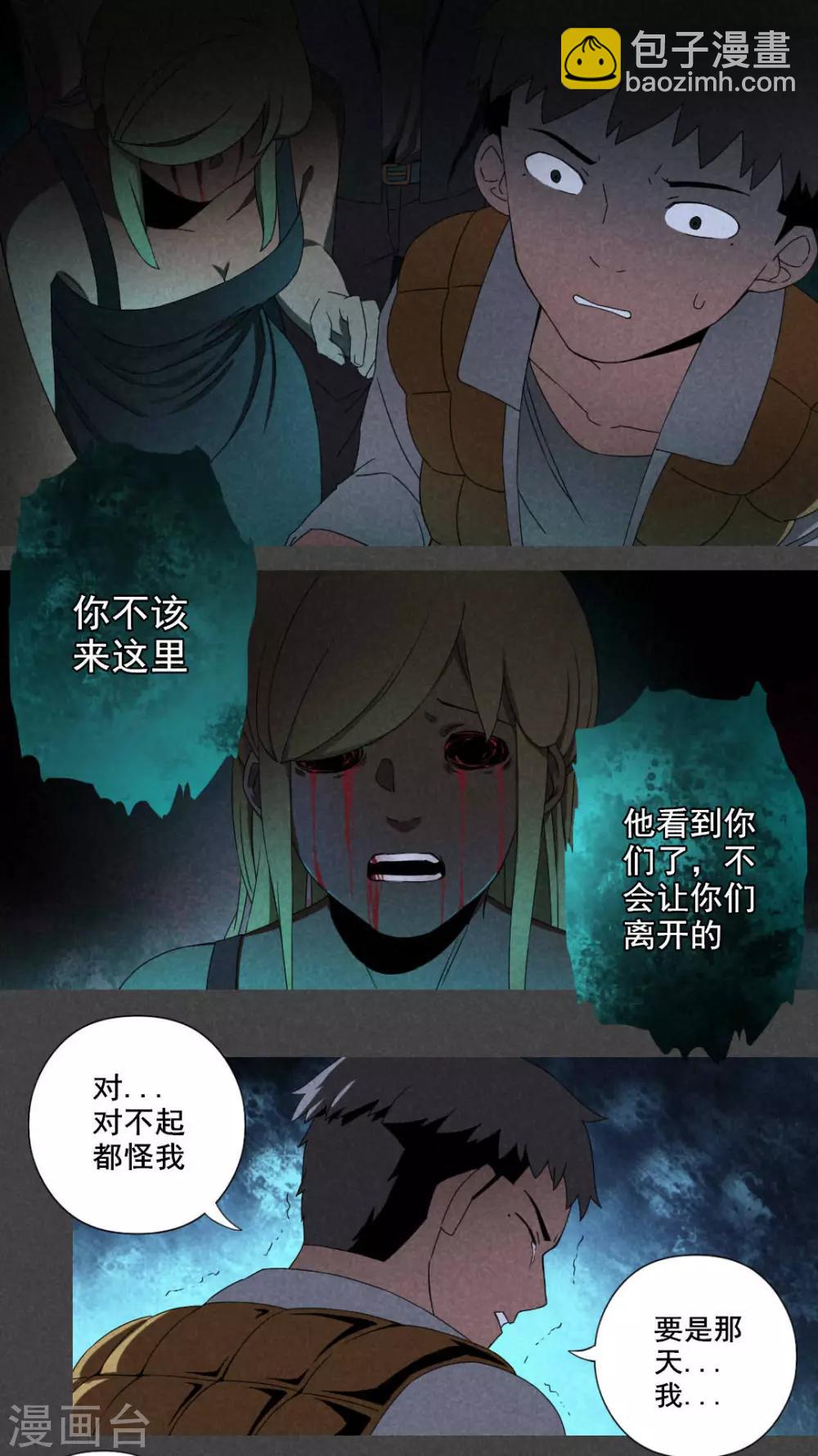 第22话 养煞（五）-第23话