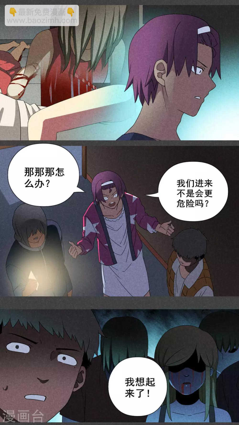 第22话 养煞（五）-第23话